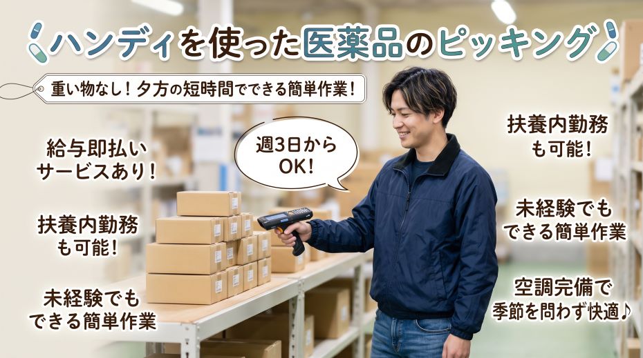 バイト先の写真