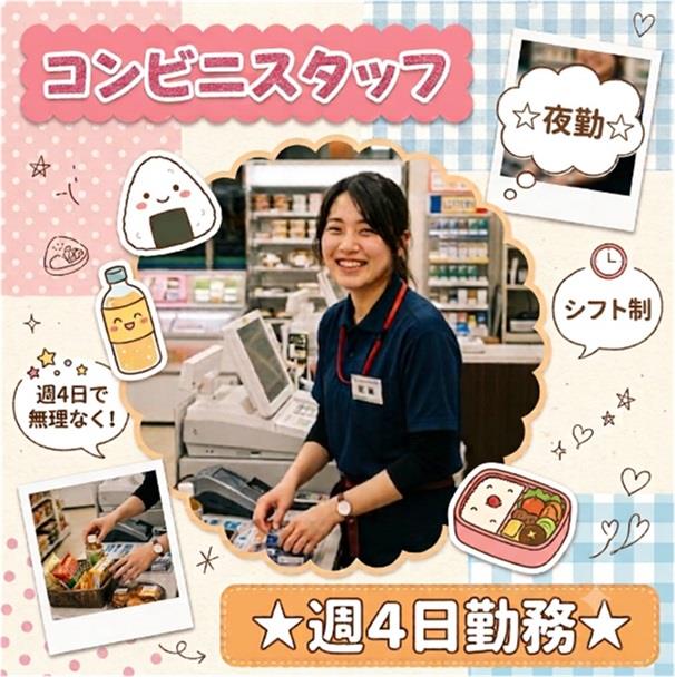 バイト先の写真