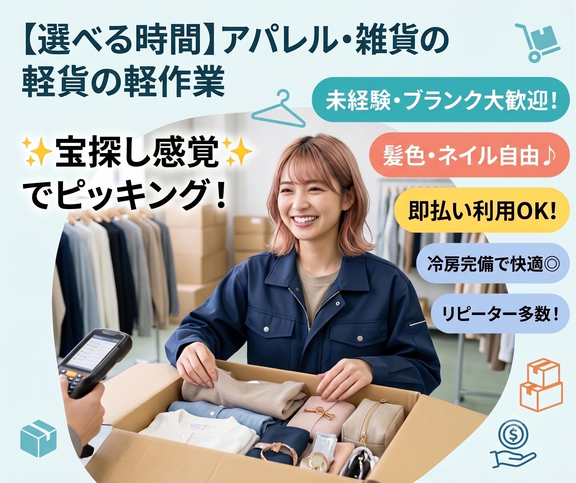 バイト先の写真