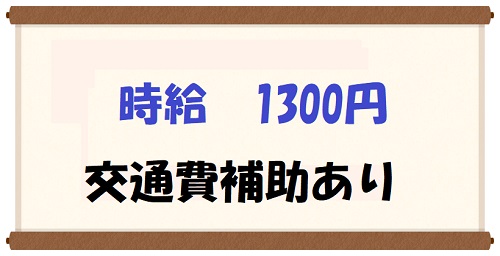 バイト先の写真