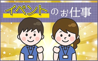 バイト先の写真