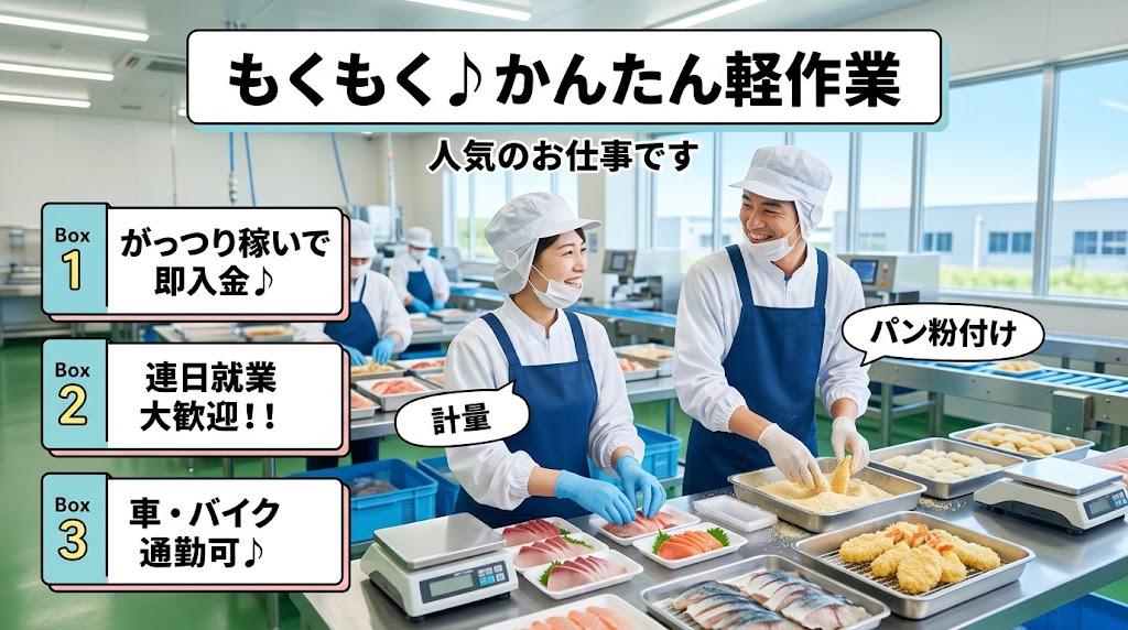 バイト先の写真