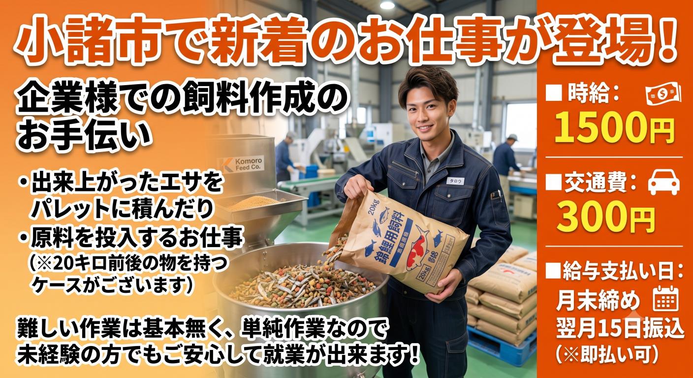 バイト先の写真