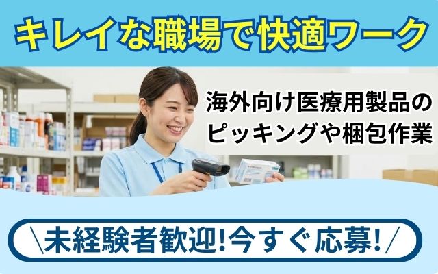 バイト先の写真