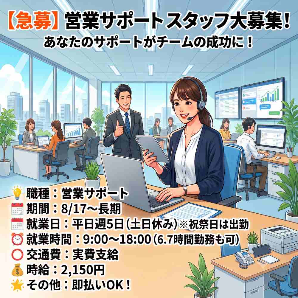 バイト先の写真