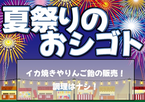 バイト先の写真