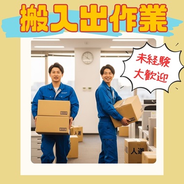 バイト先の写真