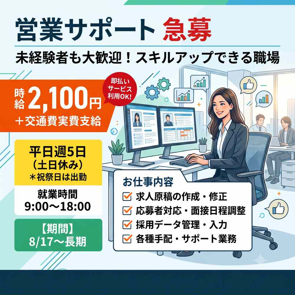 バイト先の写真