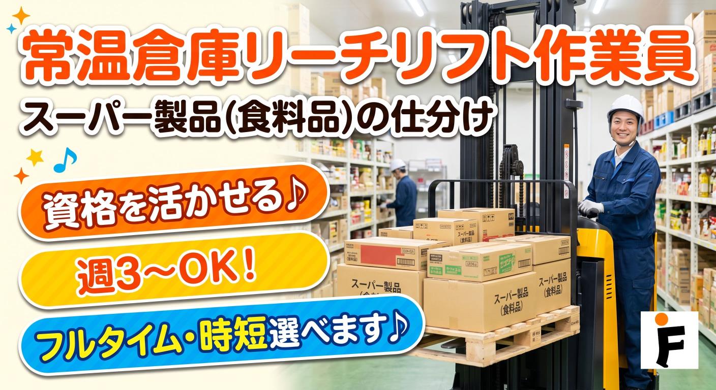 バイト先の写真