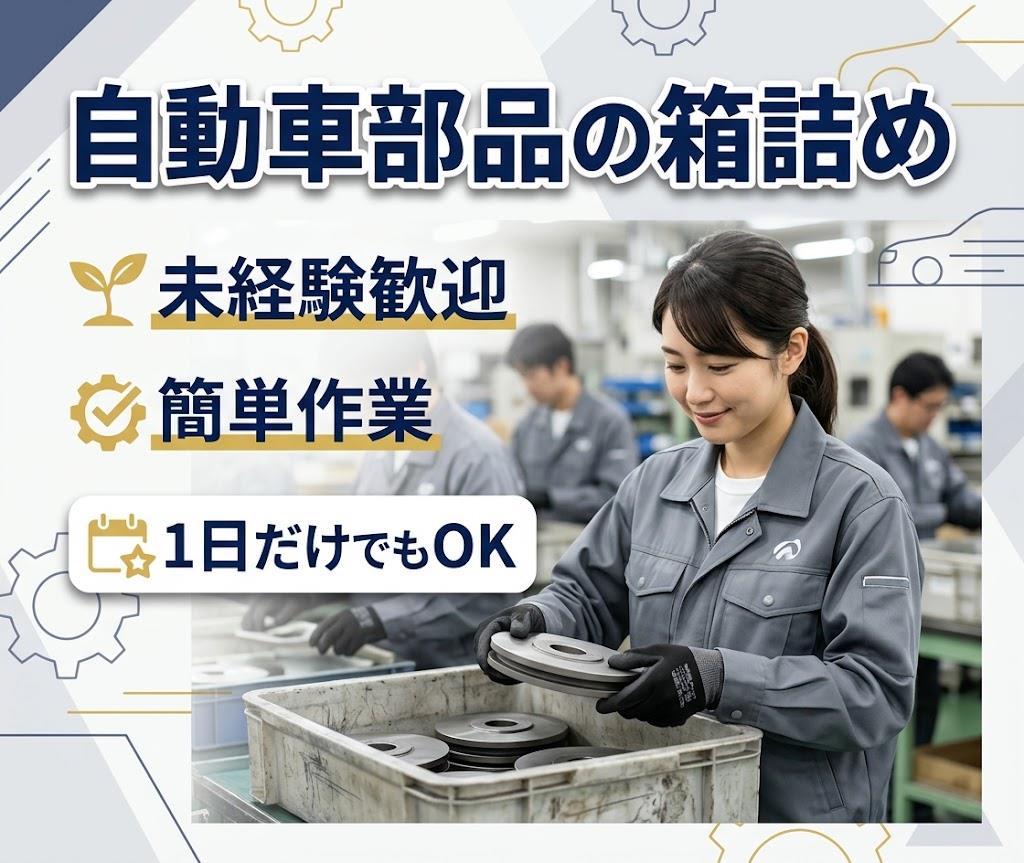 バイト先の写真
