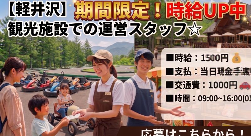 バイト先の写真