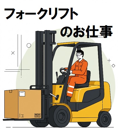 バイト先の写真