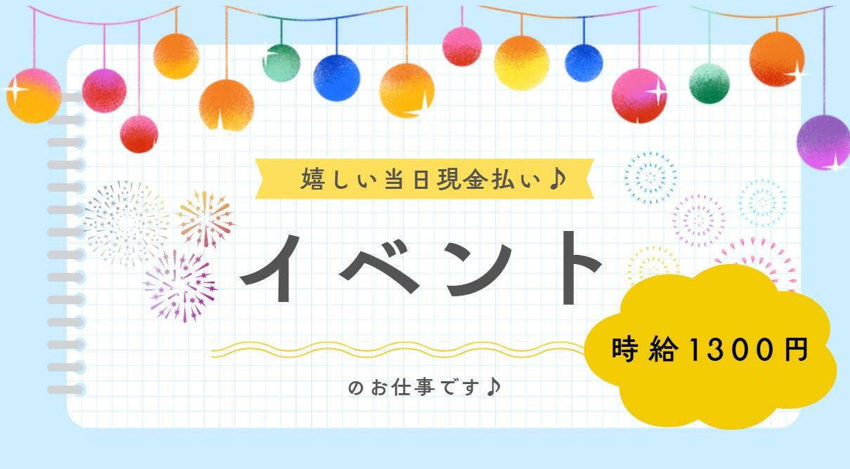 バイト先の写真
