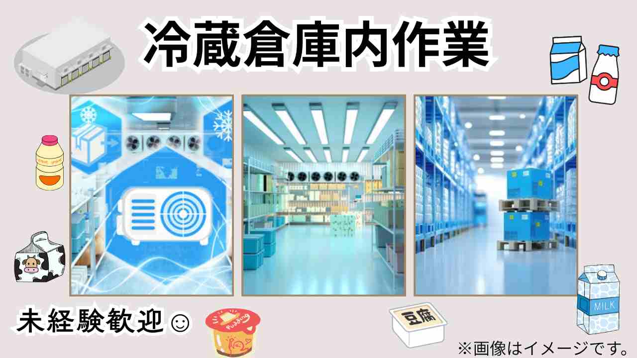 バイト先の写真
