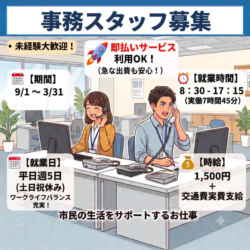 バイト先の写真