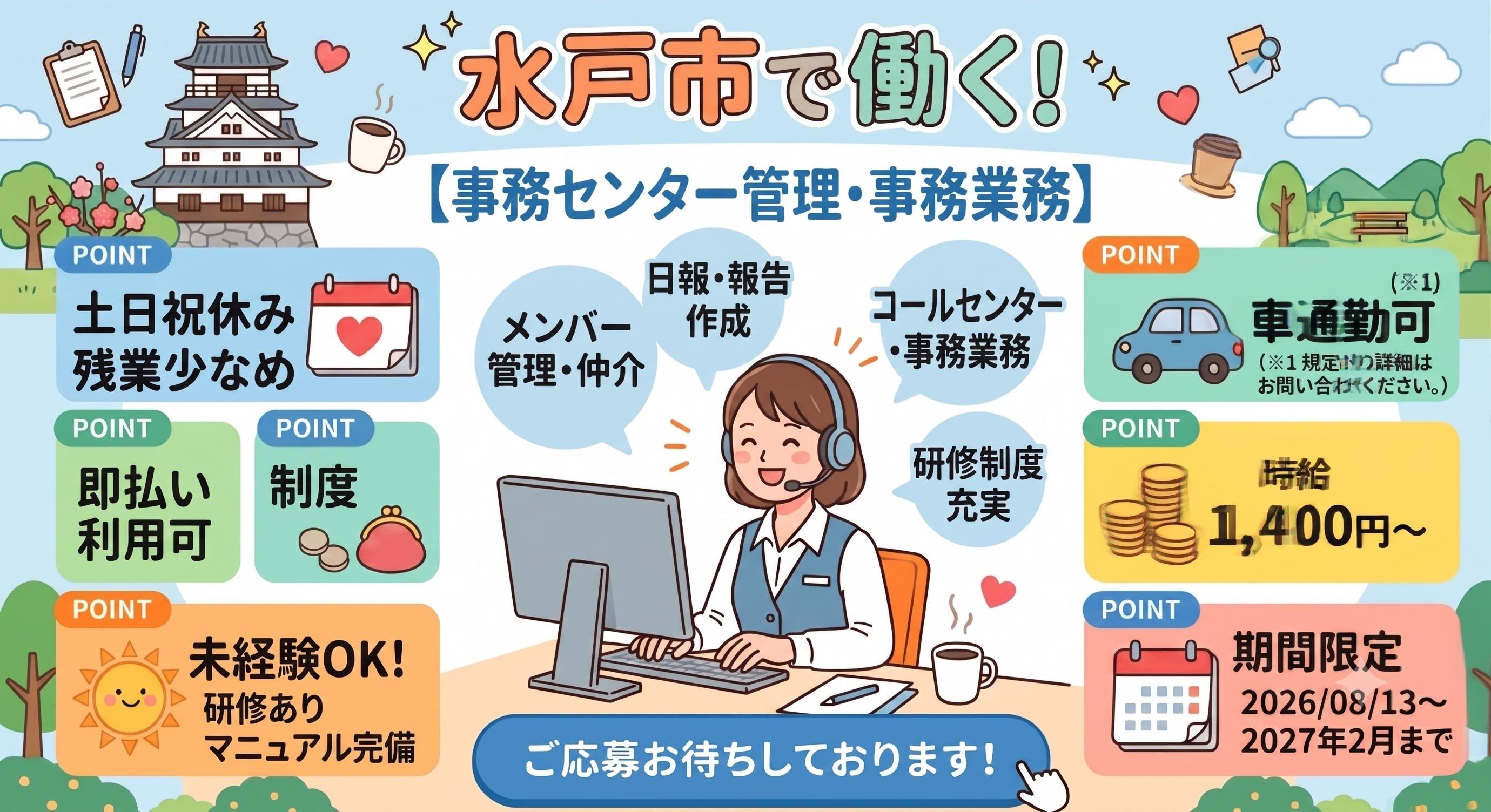 バイト先の写真