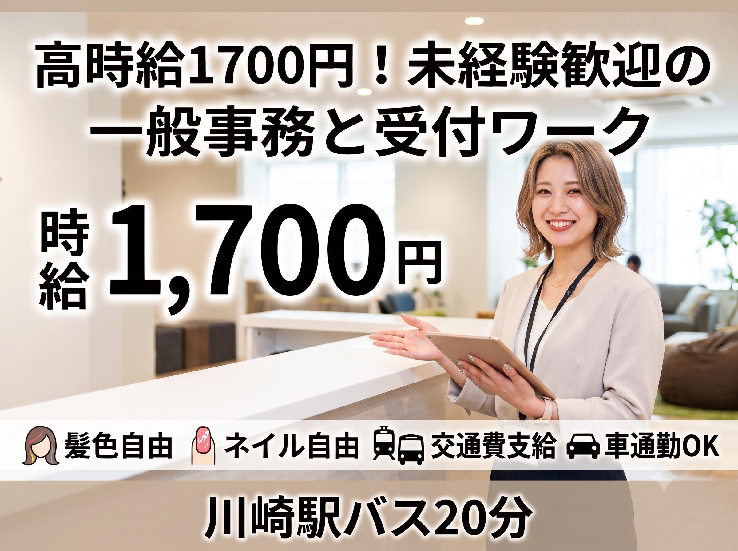 バイト先の写真