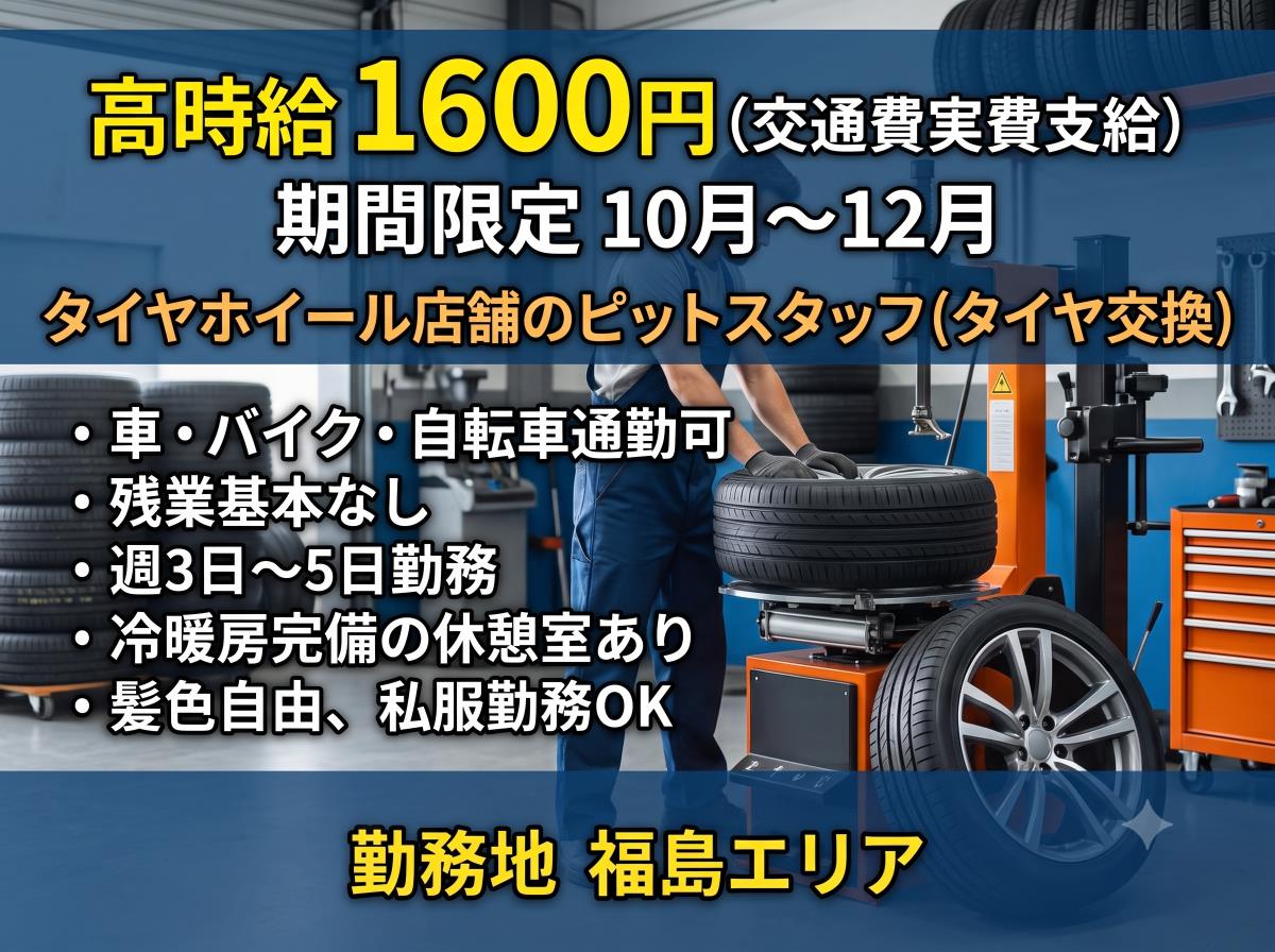 バイト先の写真