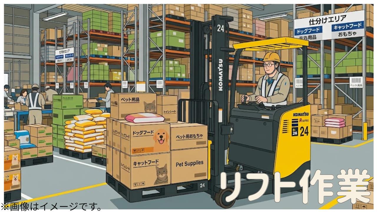バイト先の写真