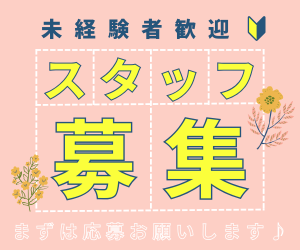 バイト先の写真