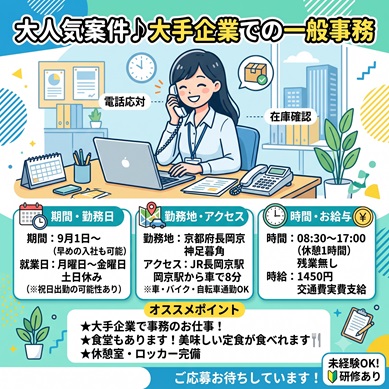 バイト先の写真