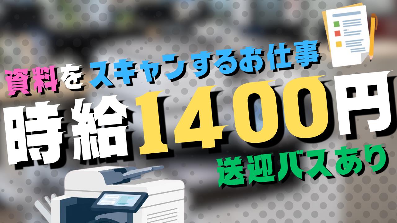 バイト先の写真