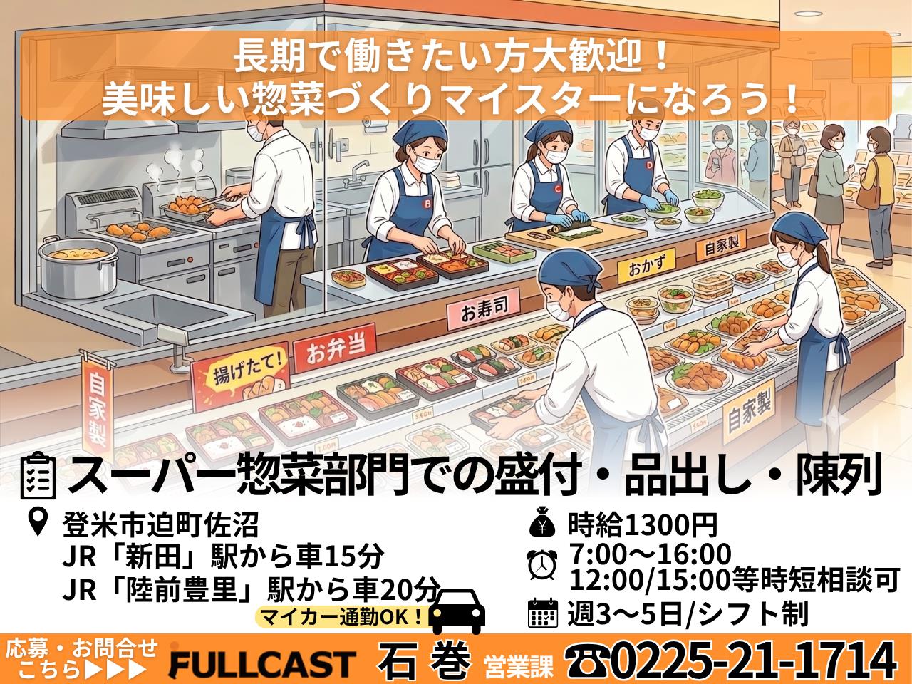 バイト先の写真