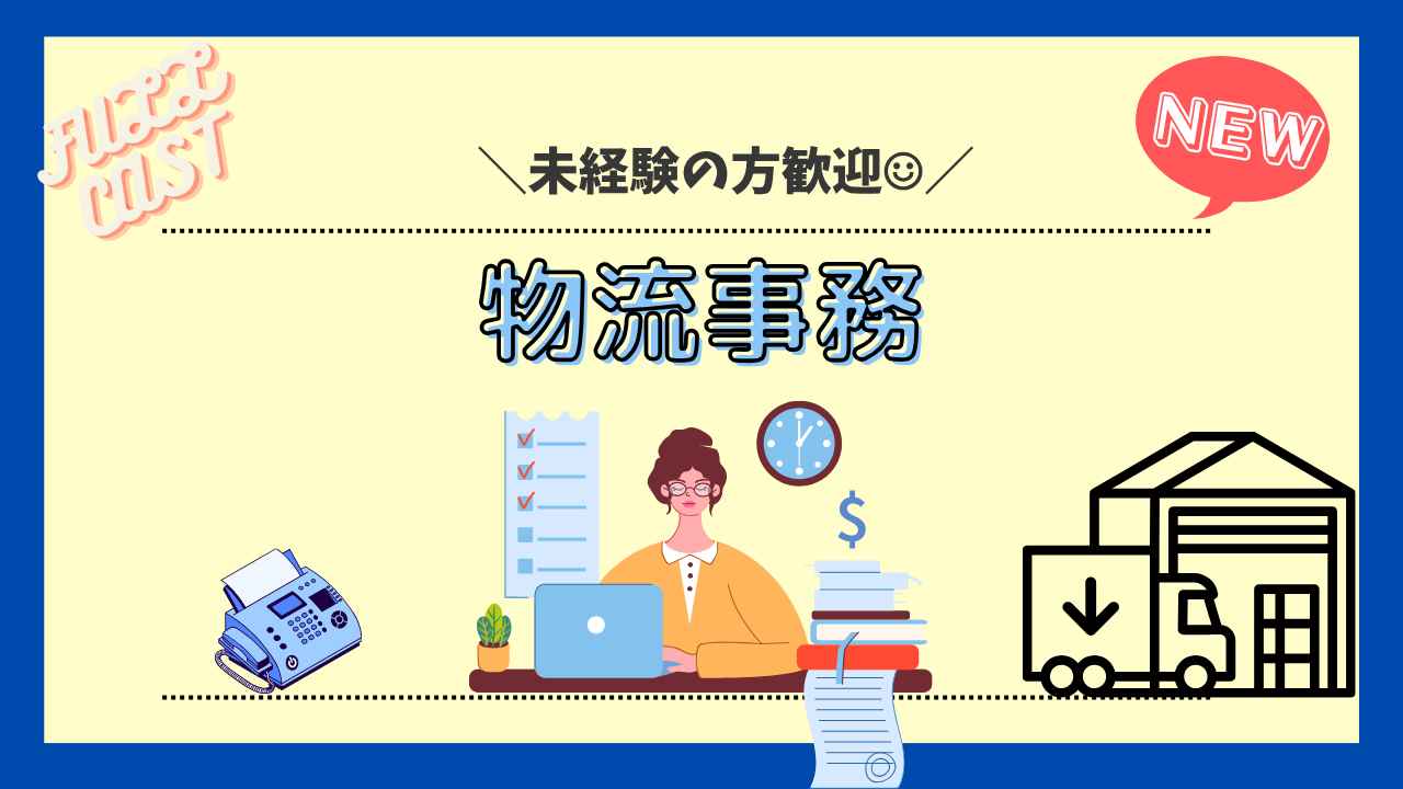 バイト先の写真
