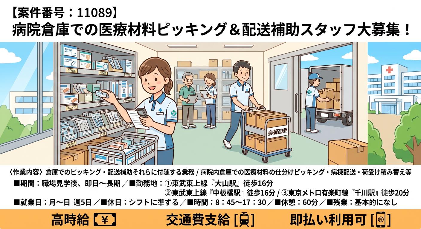 バイト先の写真