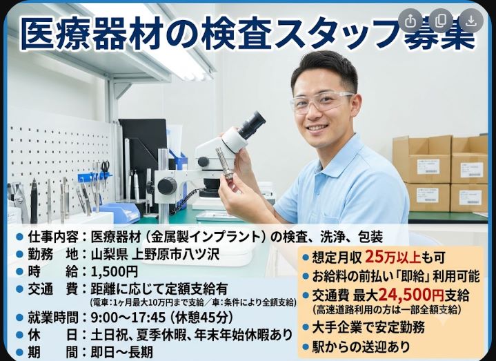 バイト先の写真