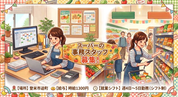 バイト先の写真