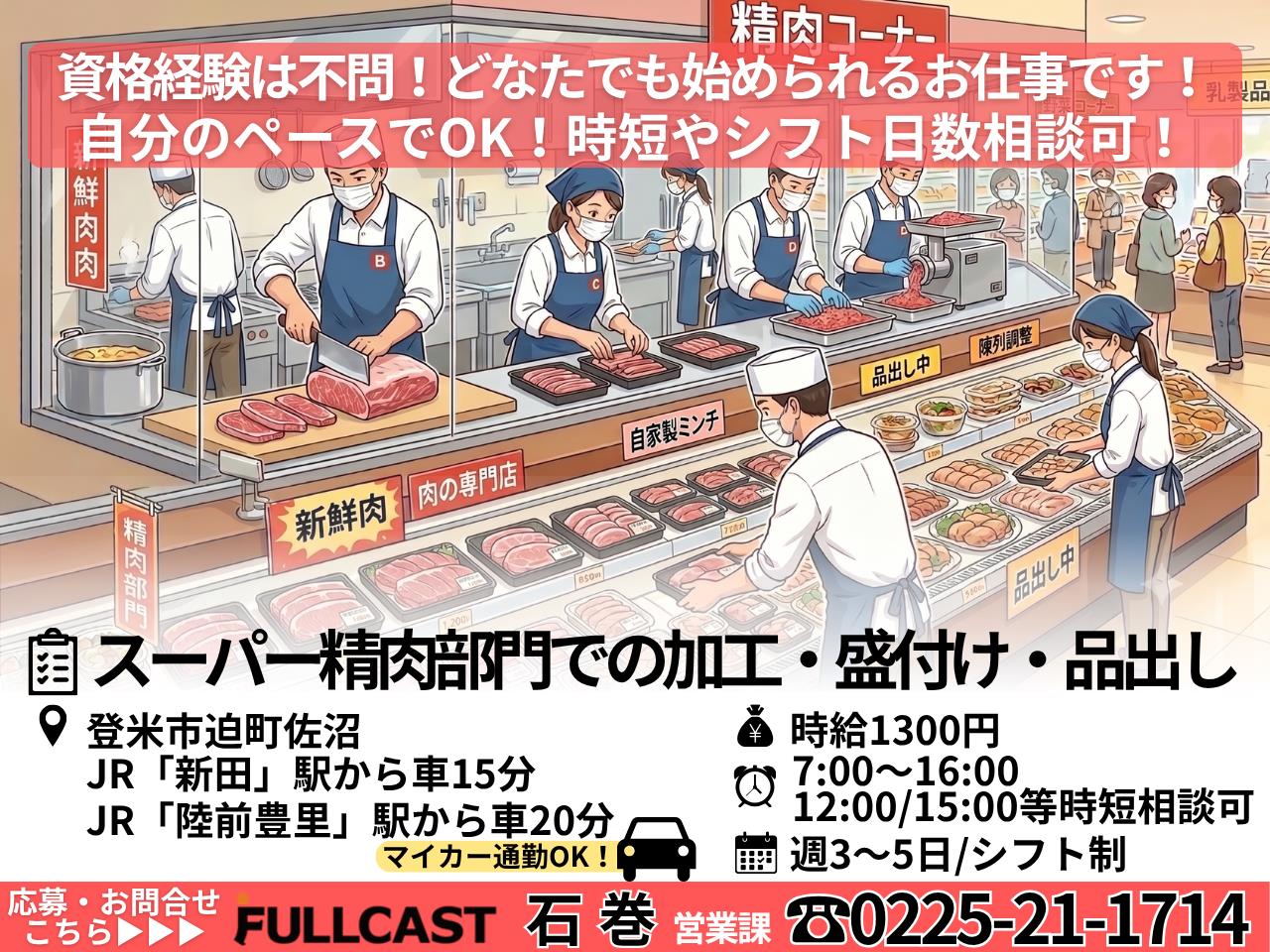 バイト先の写真