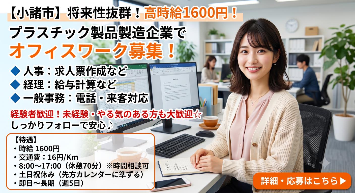 バイト先の写真