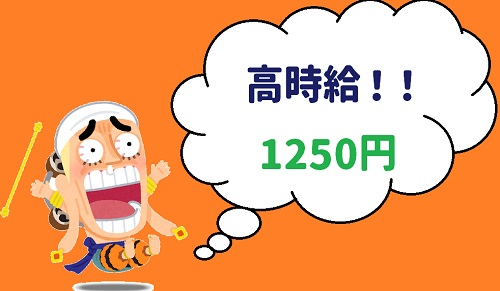 バイト先の写真