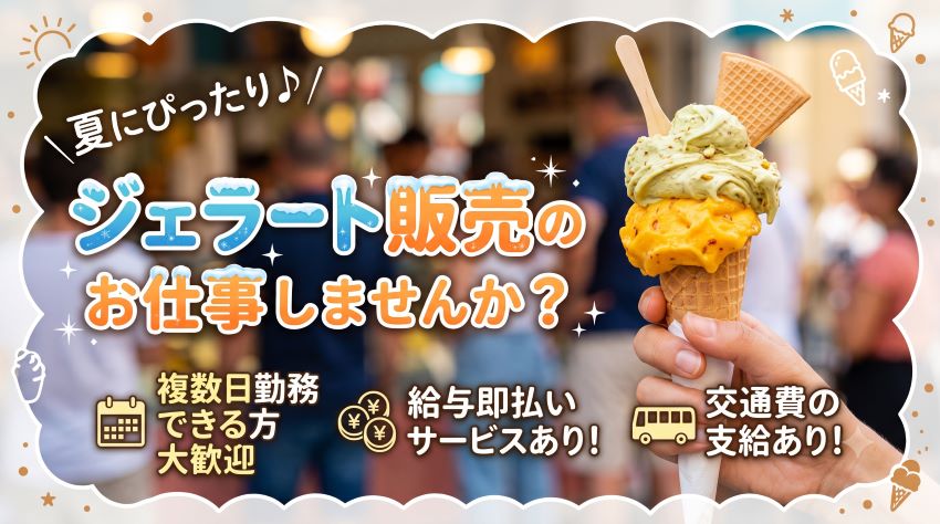 バイト先の写真