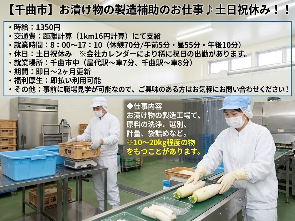バイト先の写真
