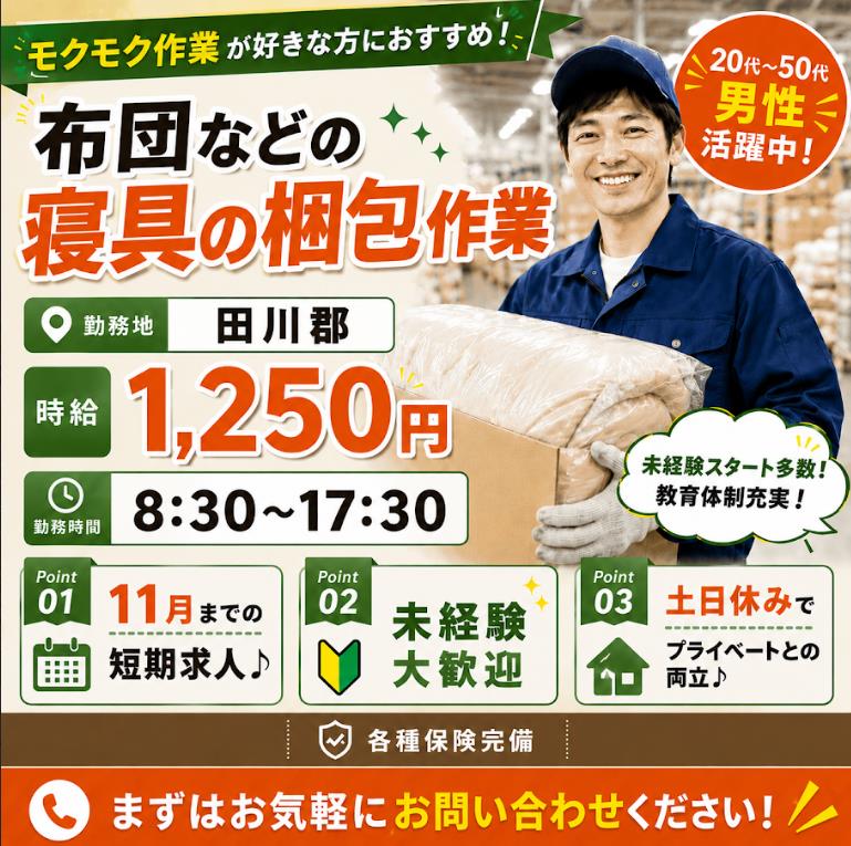 バイト先の写真