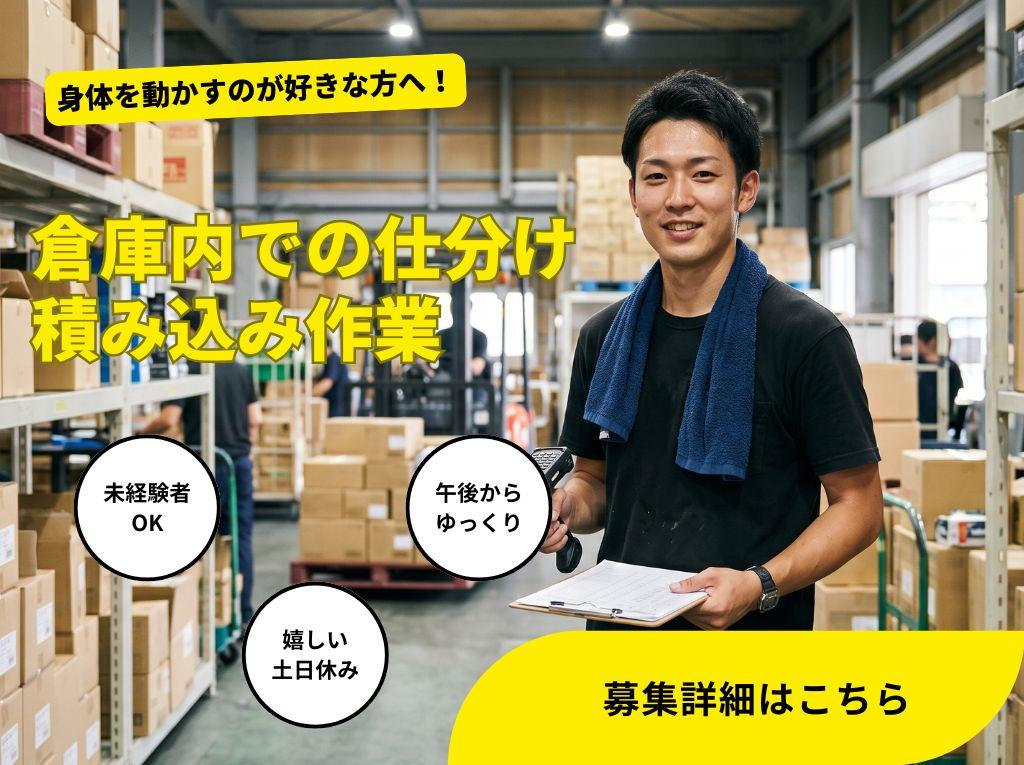 バイト先の写真