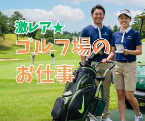 バイト先の写真