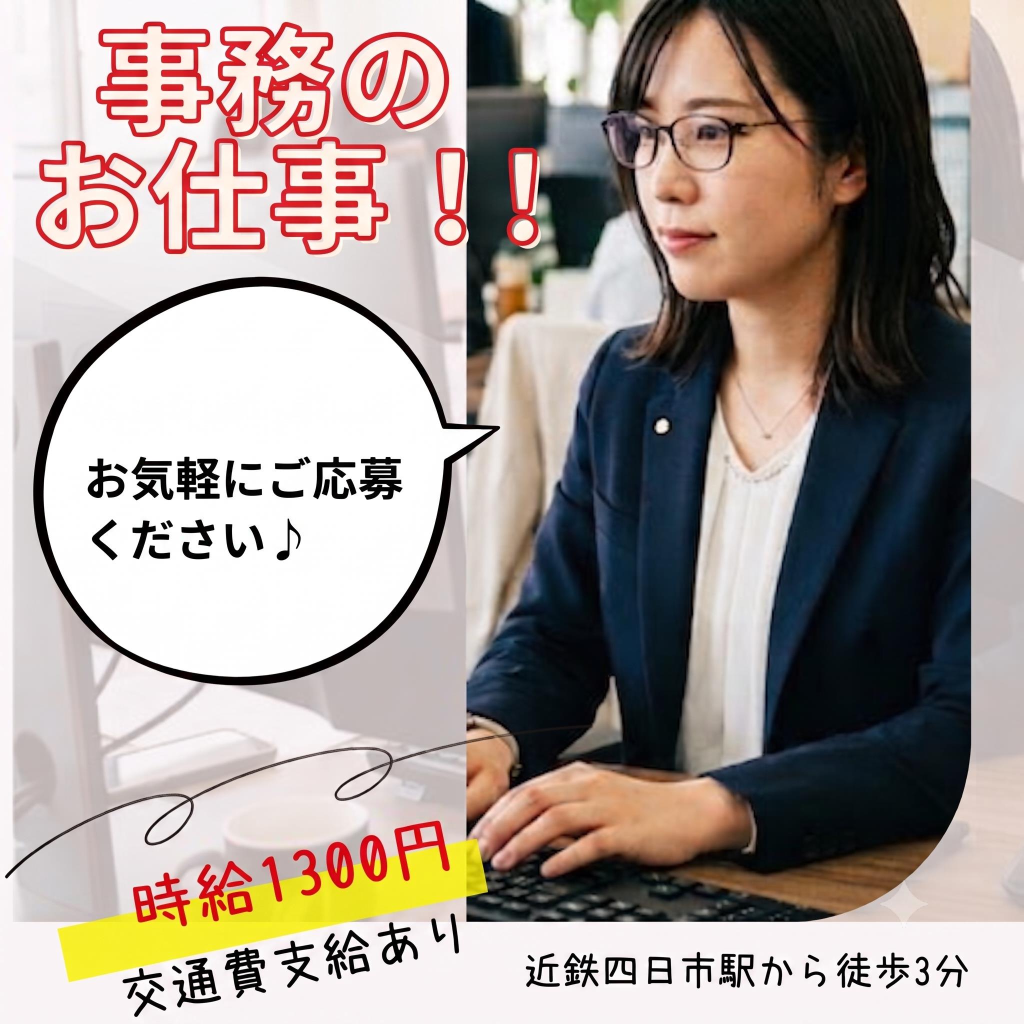 バイト先の写真