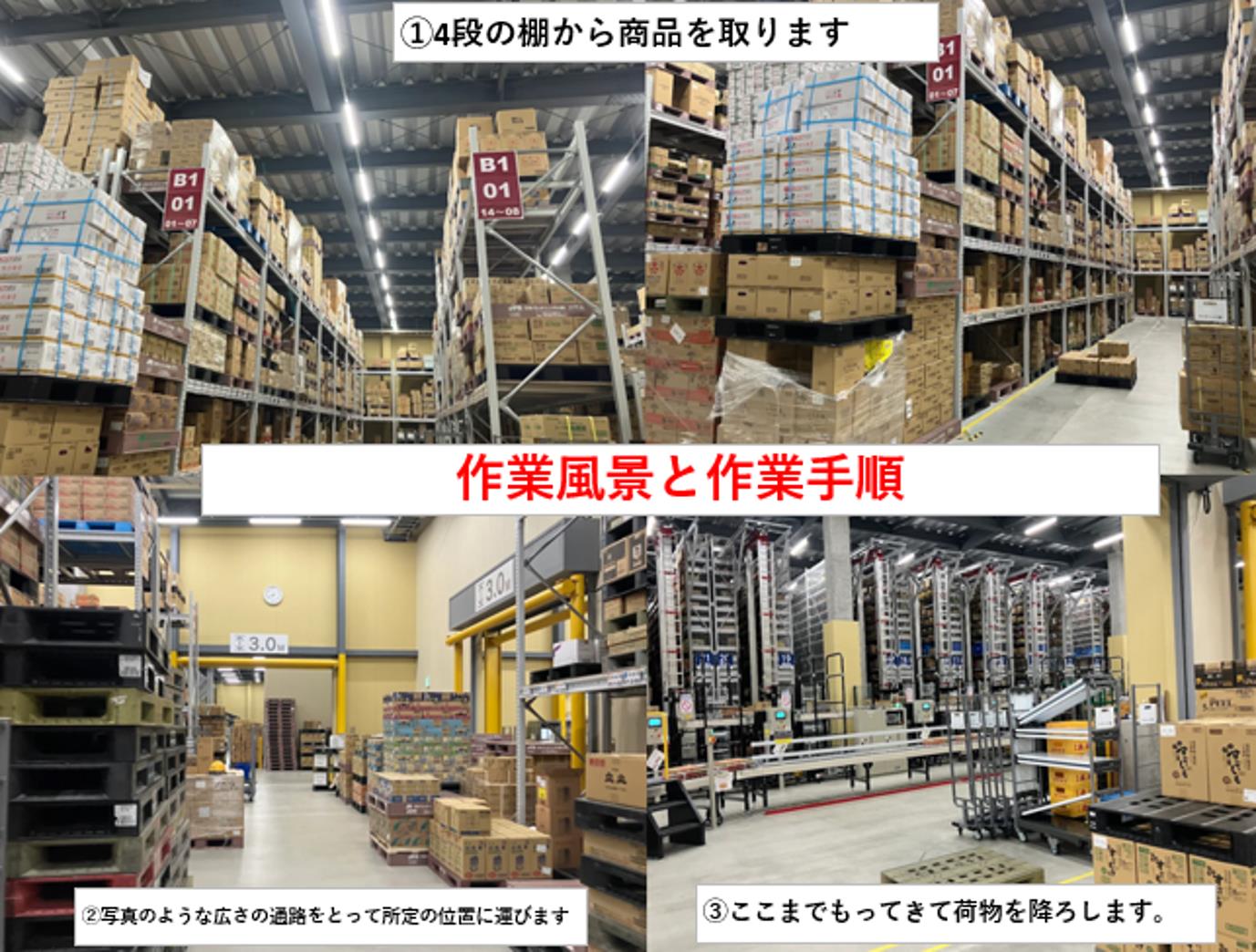 バイト先の写真