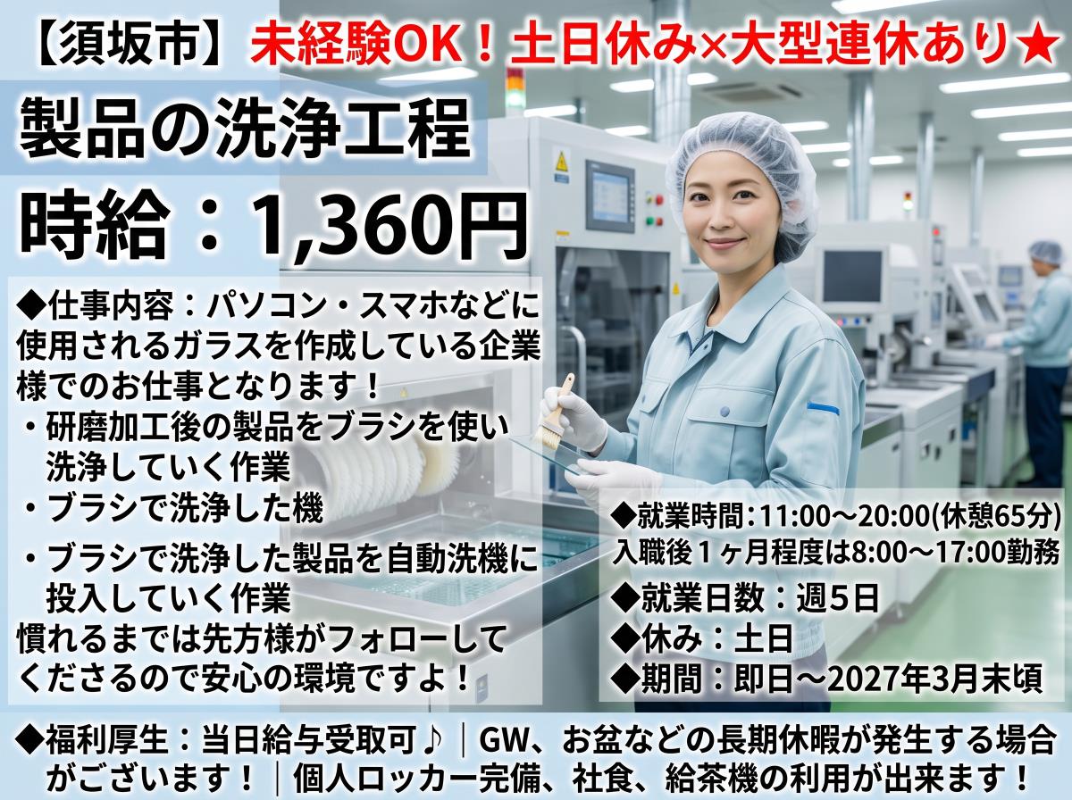 バイト先の写真