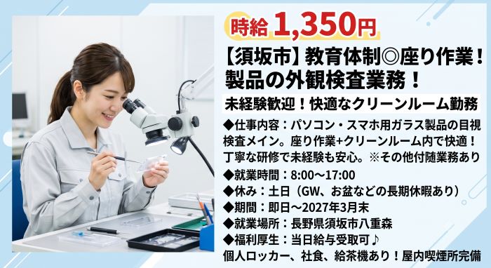 バイト先の写真