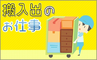 バイト先の写真