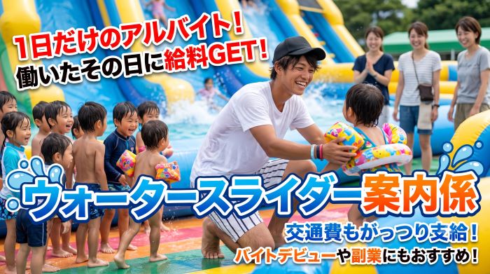 バイト先の写真