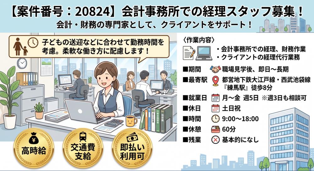 バイト先の写真