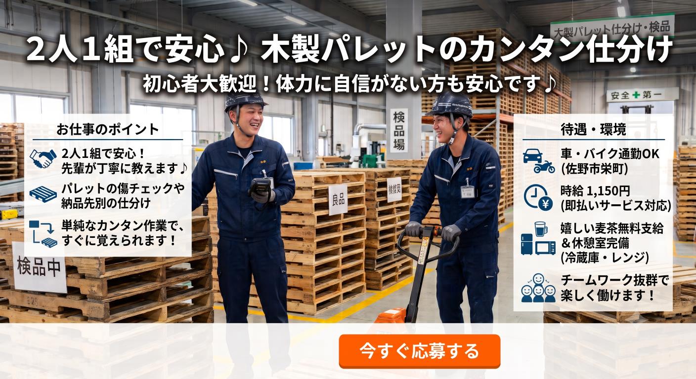 バイト先の写真