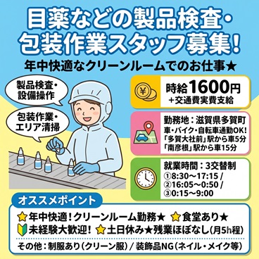 バイト先の写真