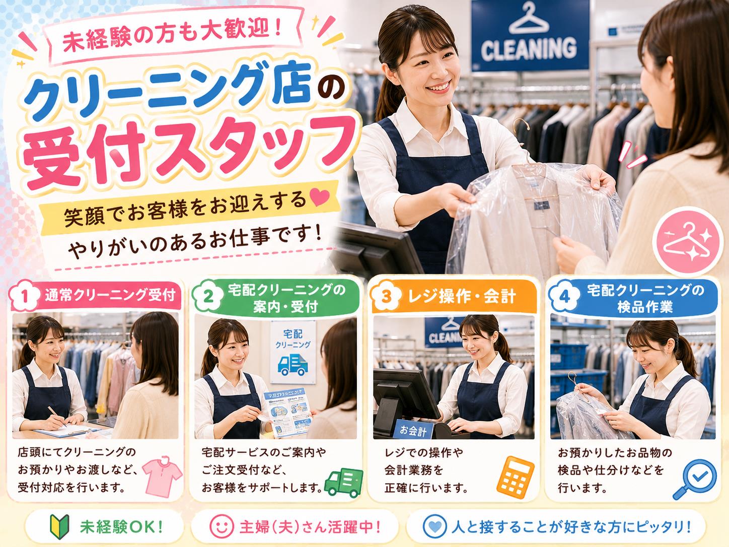 バイト先の写真