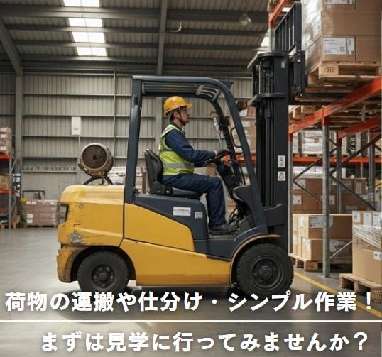 バイト先の写真